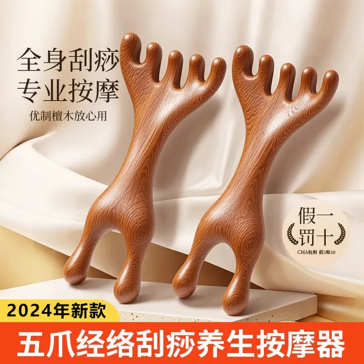 五爪鹿角按摩梳子头部头皮经络头疗养生小青蛙檀木疏通刮鼻梁神器