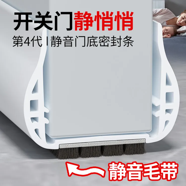 门缝密封条隔音超静音门底防风卧室空调房门吸音棉缝隙防冷气泄露