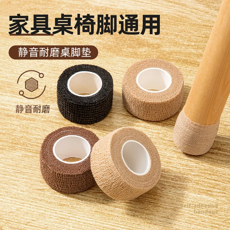 【2卷装】静音桌椅脚垫防滑耐磨桌子椅子凳子桌腿保护脚套通用餐桌9