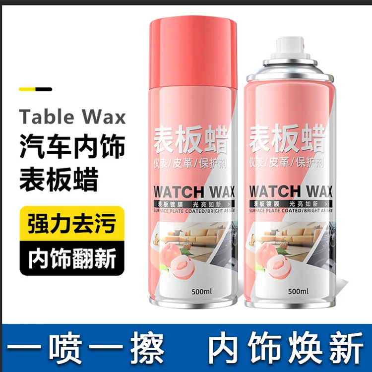 表板蜡高档内饰镀膜翻护新剂打蜡上光保养专用仪表盘台养护剂汽车
