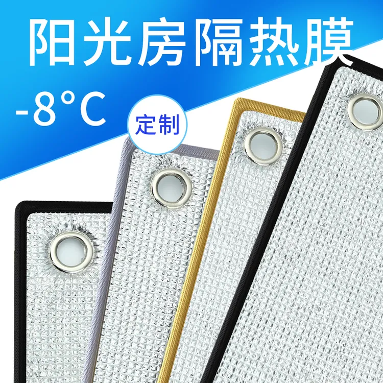 隔热膜阳光房阳台玻璃窗户遮光板客厅厨房遮光神器遮阳膜贴纸高温