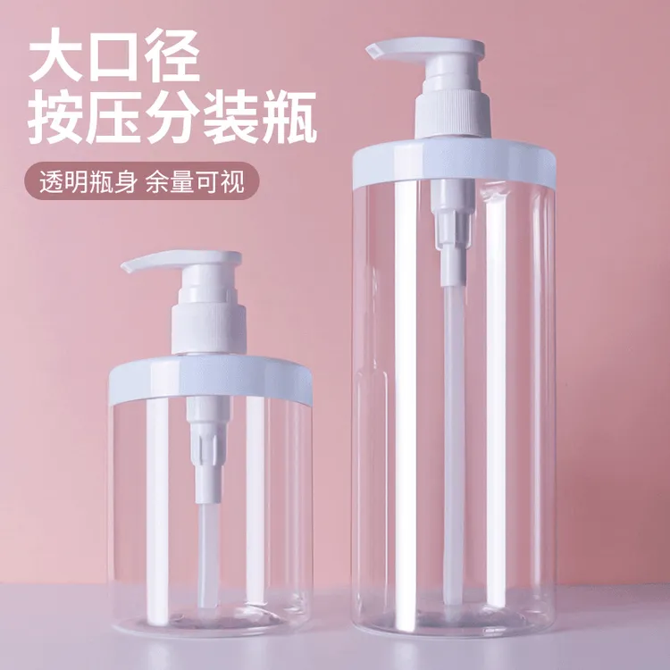 大口径按压分装瓶外出旅游用沐浴露分装瓶子洗手乳液分装瓶洗衣液