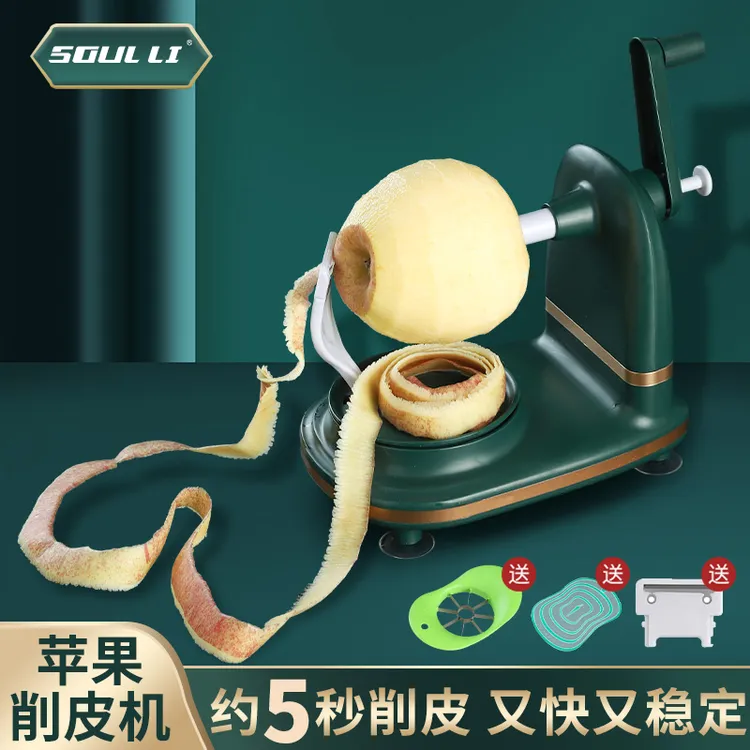 手摇苹果削皮机多功能削苹果机自动水果刀削皮神器削苹果梨皮刨刀