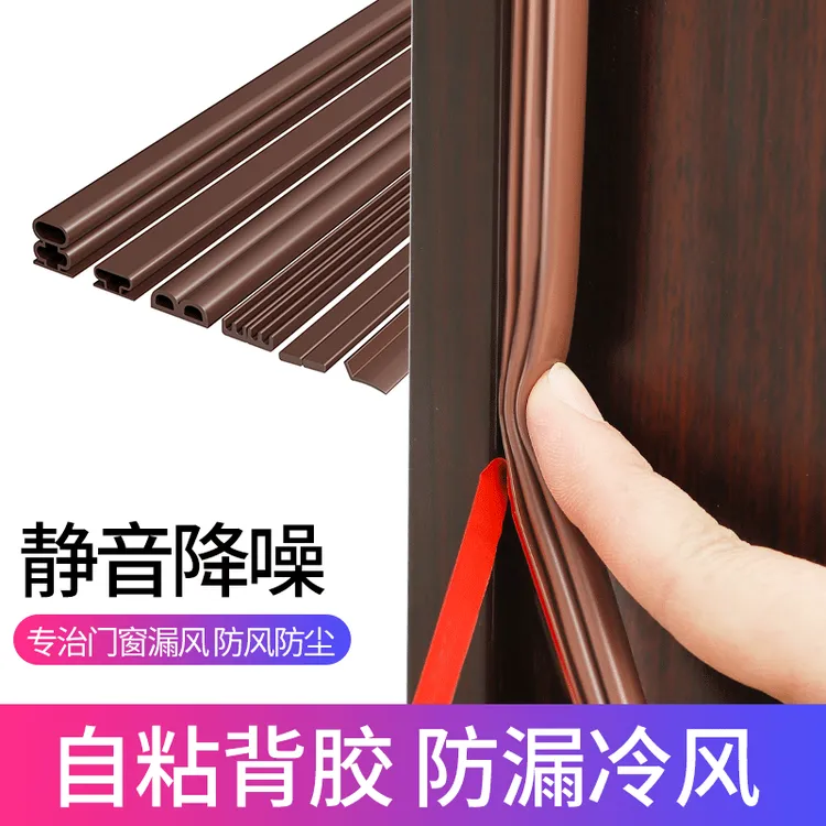 防盗门密封条进户门防风保暖自粘门缝防漏风防撞胶条防水专用静音