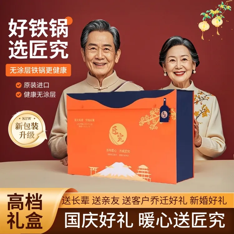 【送礼】烹饪做饭好用不沾熟铁工艺家庭生活铁锅送长辈领导乔迁