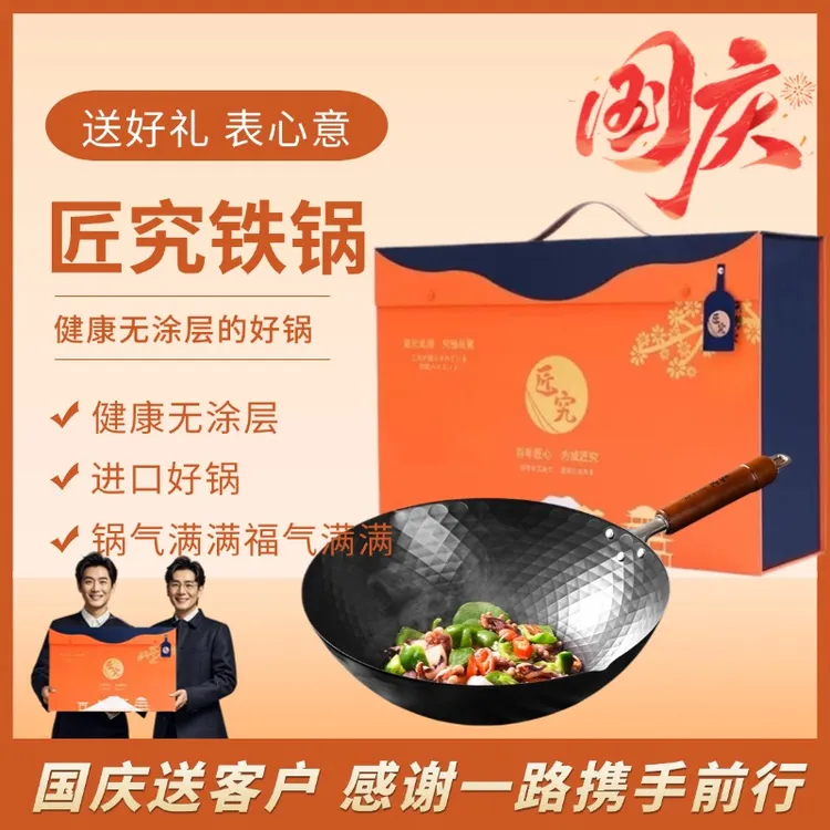 匠究【送礼】进口无涂层炒菜平底不粘锅高颜值送长辈领导乔迁