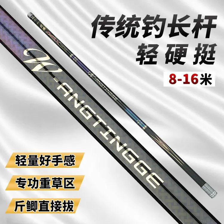 收缩120【双十二专属】威海钓竿超轻超硬不黑手8-16米打窝竿钓鱼竿