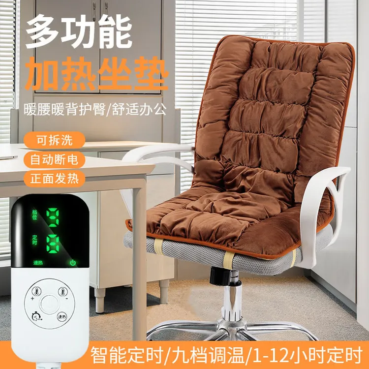 加热坐垫靠背电热坐垫办公室椅子垫靠背一体发热垫冬季取暖神器