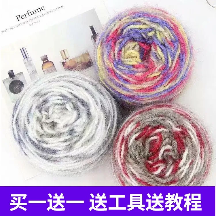 超柔星空花式手工diy花色编织围巾亮丝线中粗线帽子毛衣外套线