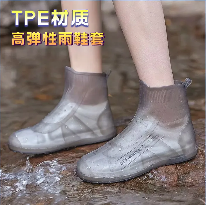 防水鞋套乳胶加厚耐磨户外时尚轻便防滑鞋防雨鞋高筒短筒高弹性