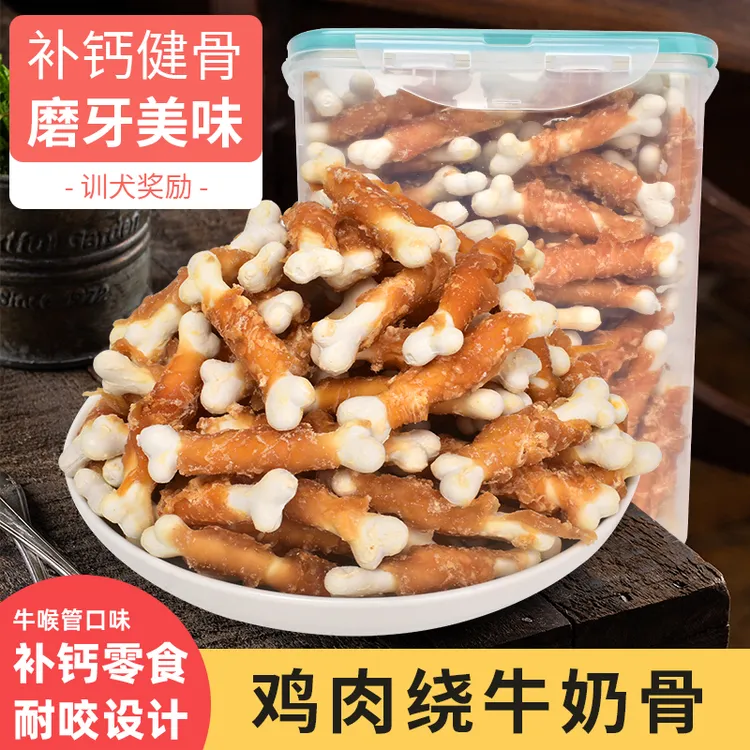 狗狗零食磨牙棒耐咬小型幼犬骨头比熊泰迪宠物狗咬胶零食