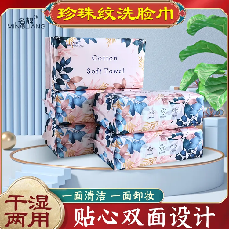 花开富贵款一次性棉柔巾加大加厚洗脸巾干湿两用一巾多用母婴可用