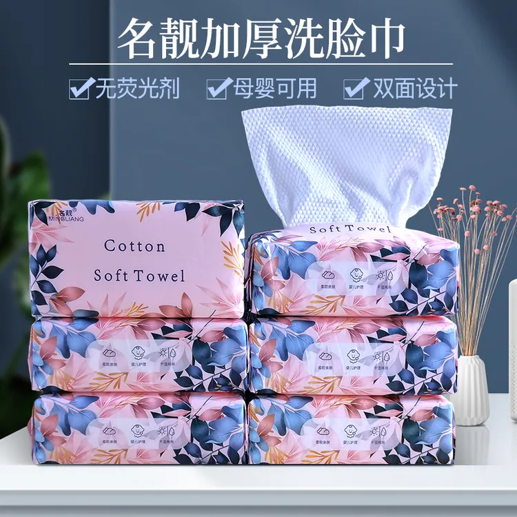 【舒雅推荐】一次性珍珠纹加大加厚擦脸母婴干湿两用洗脸巾6包装