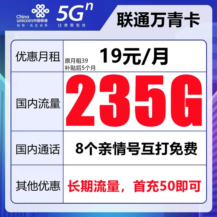 联通流量卡手机卡电话卡大王卡上网卡4G5G全国通用不限速学生卡