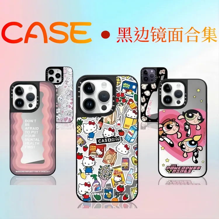 【黑边镜面】【高版本】CASETi适用苹果15Promax/14/13/12/11手机个性