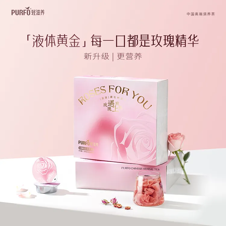 【玫瑰予你礼盒】轻滋养云南墨红玫瑰桑椹茶草本女神茶粉色礼盒罐装