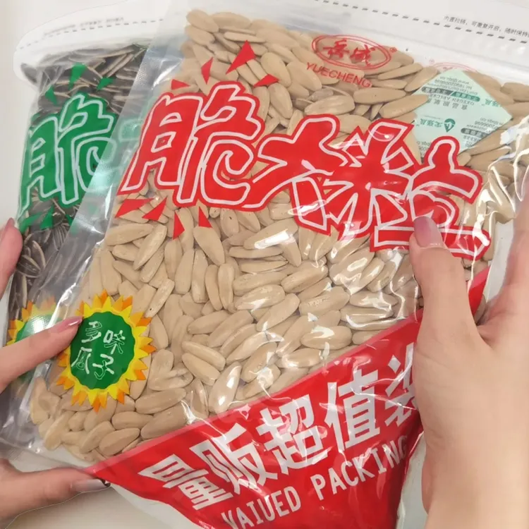 脆大粒岳城脆大粒2包到手700g手工颗粒产品多味瓜子