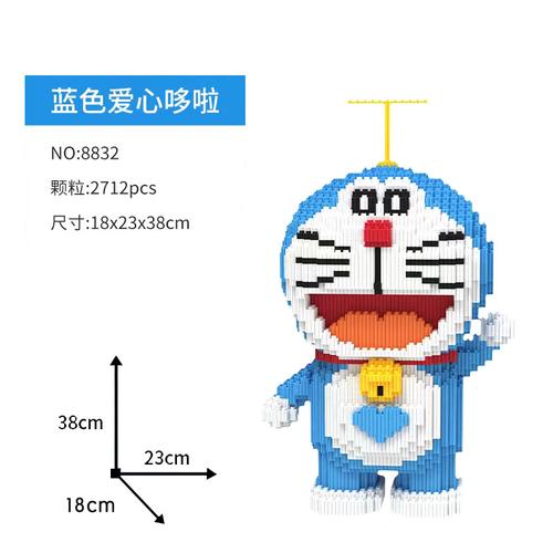 正版授权蓝色爱心哆啦A梦热门款儿童DIY益智串联颗粒拼接积木摆件