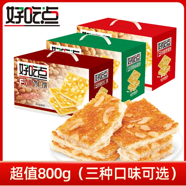 好吃点香脆腰果薄脆饼干散装混合营养健康早餐办公室解饿充饥零食