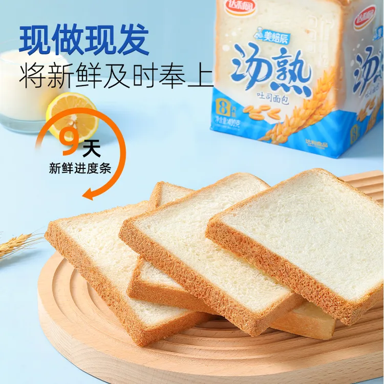【9天短保】达利园美焙辰汤熟吐司早餐甄选点心400g*2袋品质细腻