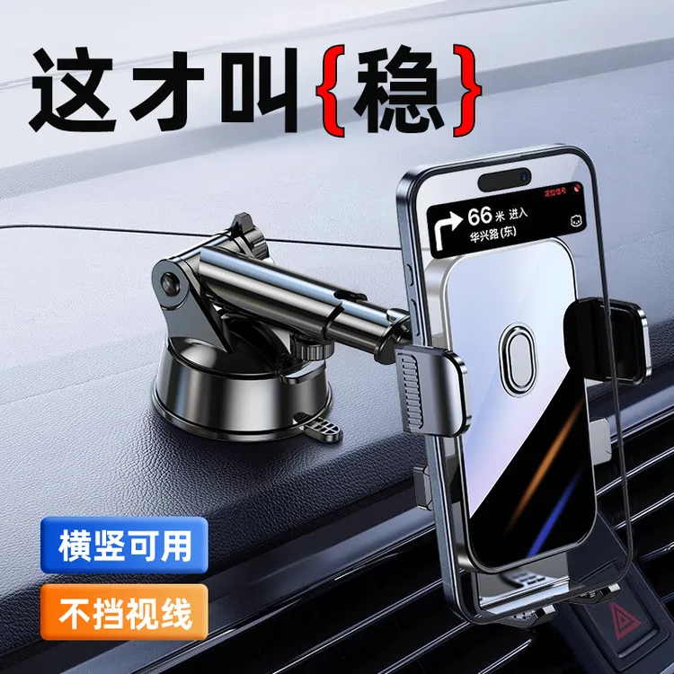 车之美车载导航吸盘牢固旋转可伸缩加长加厚仪表台中控支架适用