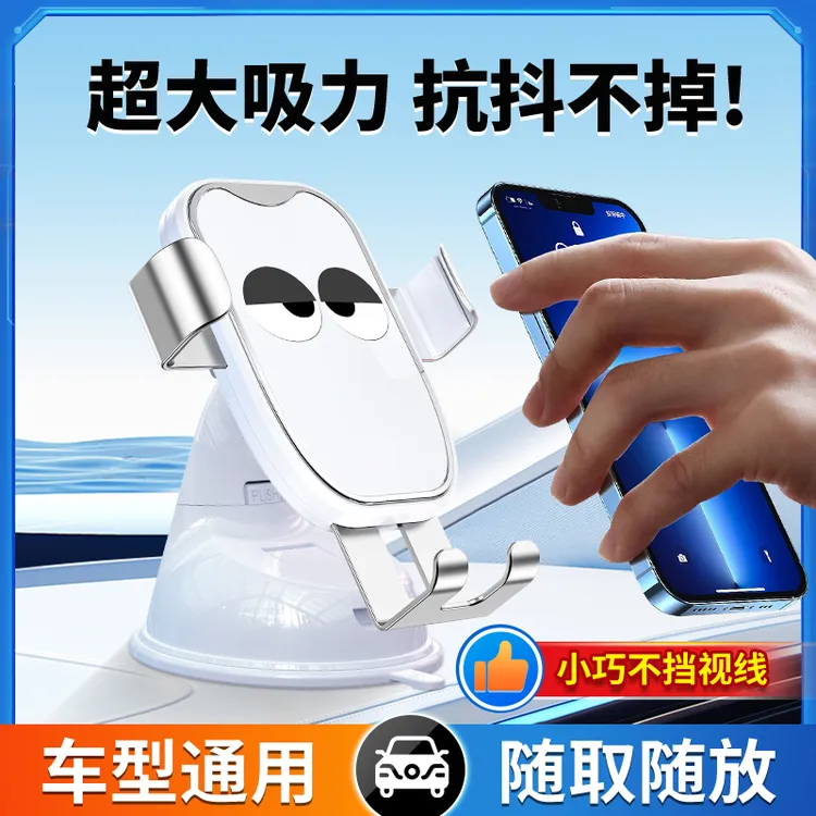 车之美车载手机支架仪表台/出风口支架合金夹臂稳固牢靠车型通用