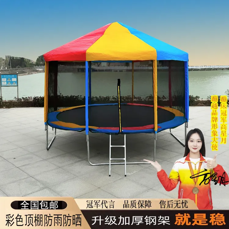圆形蹦蹦床彩色顶棚户外帐篷儿童室外摆摊网红移动家庭内外家用