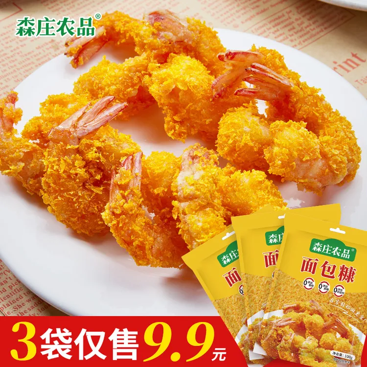 【森庄农品】面包糠100g*3袋起家用油炸香酥黄白色商用袋炸鸡裹粉