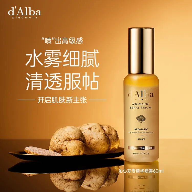 d'Alba黛尔珀空姐精华喷雾保湿升级补水爽肤水60ml*1+面膜一片