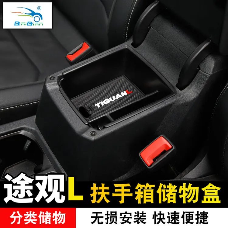 【高小姐专属】适用22-25款途观L中央扶手箱储物盒隔层储物盒内饰改