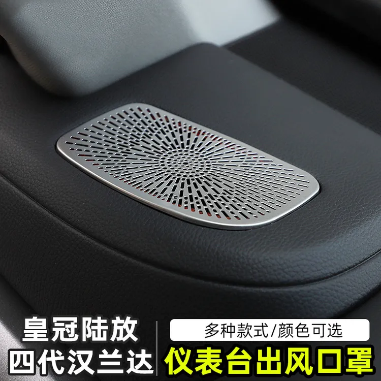 22-26款丰田汉兰达皇冠陆放仪表台上出风口贴片亮条内饰条改装件