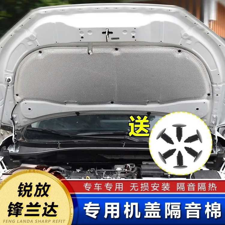 适用丰田锋兰达机盖隔音棉卡罗拉锐放改装专用发动机引擎盖隔热垫