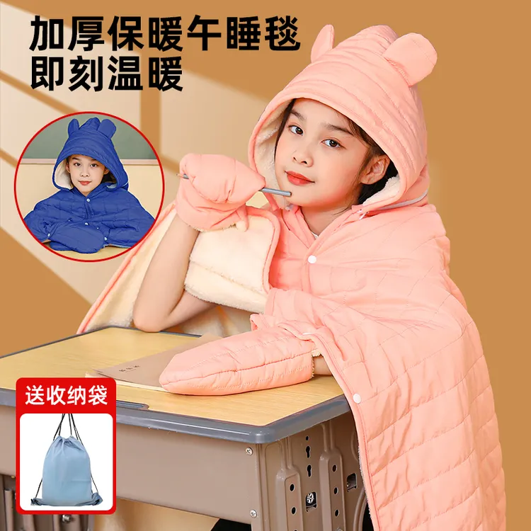 秋冬午睡毯小学生教室用儿童披肩斗篷加厚午休盖被子毛毯趴睡披风