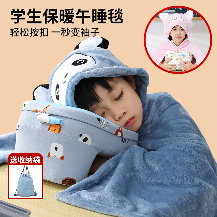 午睡毯小学生教室用四季儿童午休毯子斗篷加厚披肩小毛毯空调盖被
