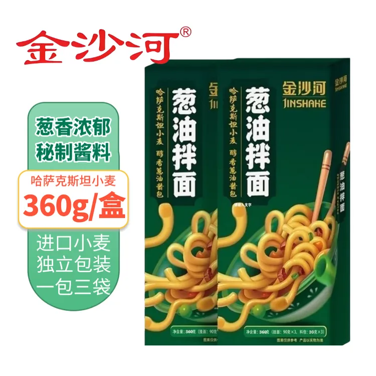 金沙河进口原粮6A品质 葱油拌面*3盒 非油炸带酱包 方便速食
