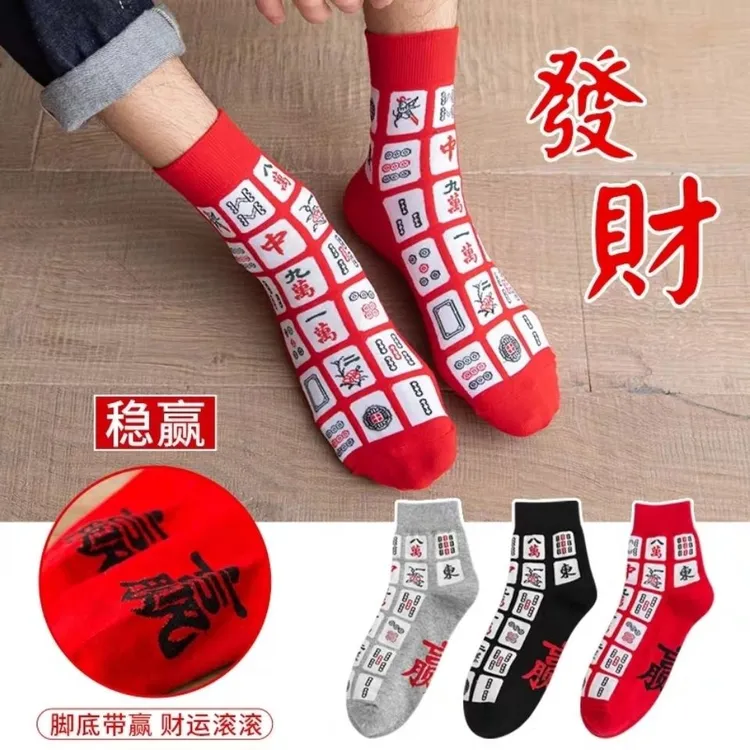 好运麻将图案袜子中筒秋冬款男女同款新年赢钱大红色潮袜子