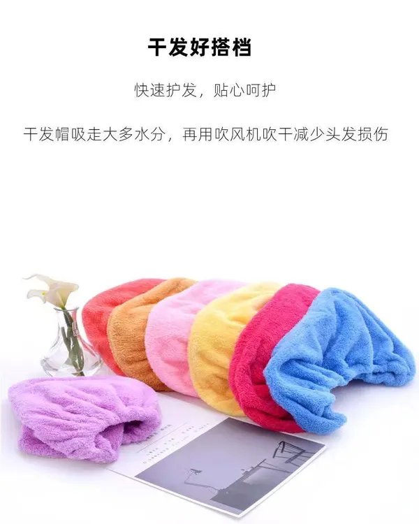3条装护发干发帽长绒浴帽吸水三角帽弹力加厚双面绒速干干发帽