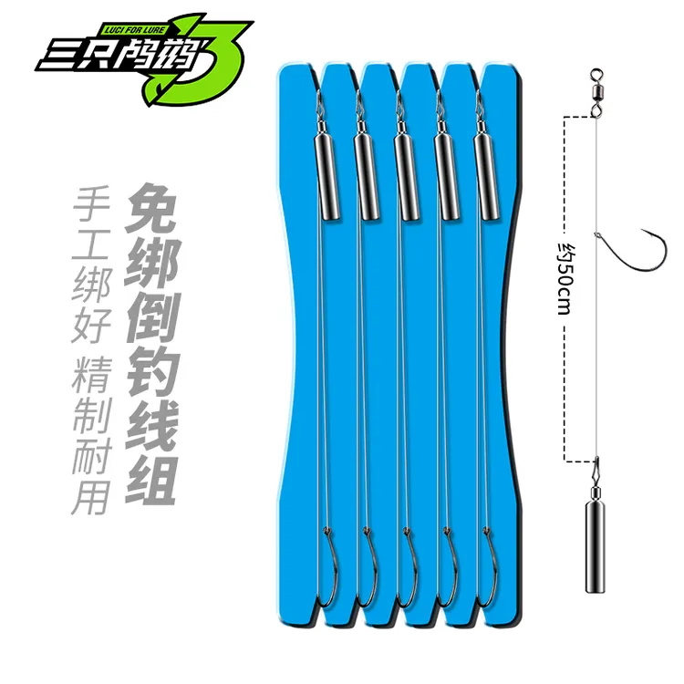 三只鸬鹚路亚倒钓钩线组绑好鲈鱼钩浮水虾wacky钩手工八字软虫钩