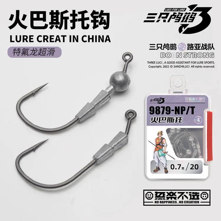 三只鸬鹚火巴斯托钩黑坑竞技微铅隐形插铅米多斯超滑钩条天平钓组