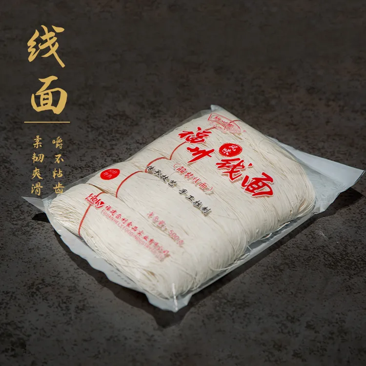 精选面世界福州线面福建特产手工面条生日面长寿面挂面闽南面线