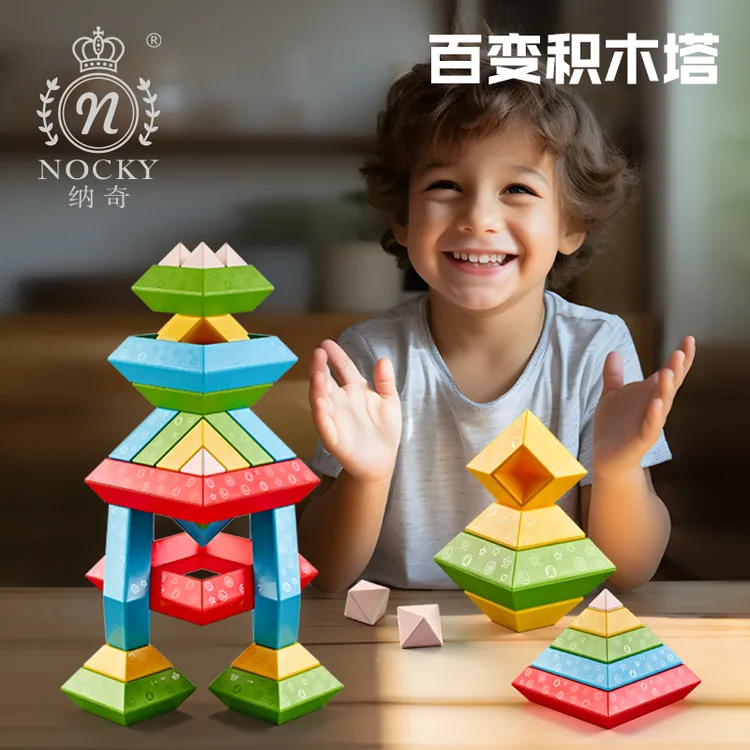益智百变积木塔拼装积木金字塔儿童叠叠乐宝宝益智玩具想象力搭建