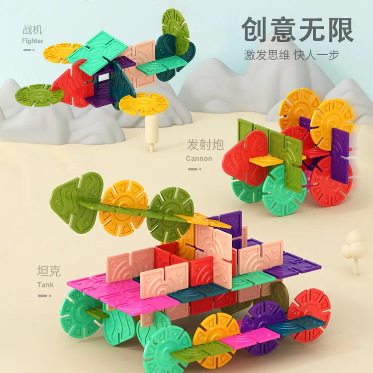 大块几何雪花片多彩色加厚拼搭益智百变趣儿童玩具宝宝想象力
