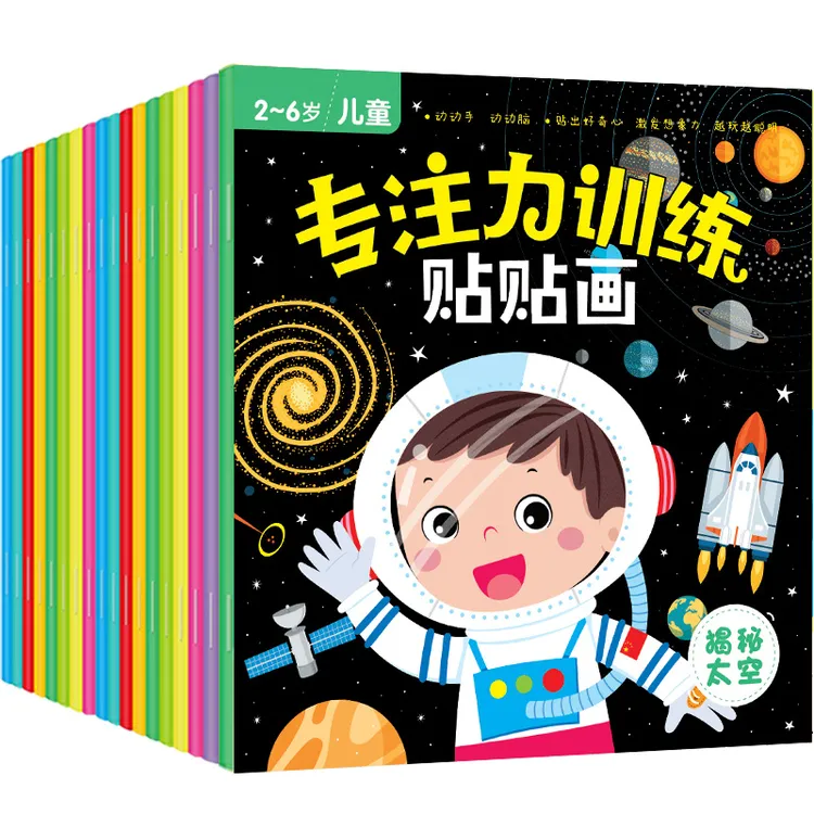 儿童专注训练贴画20正版书籍博弈论书诡计博弈论的诡计诡计书籍