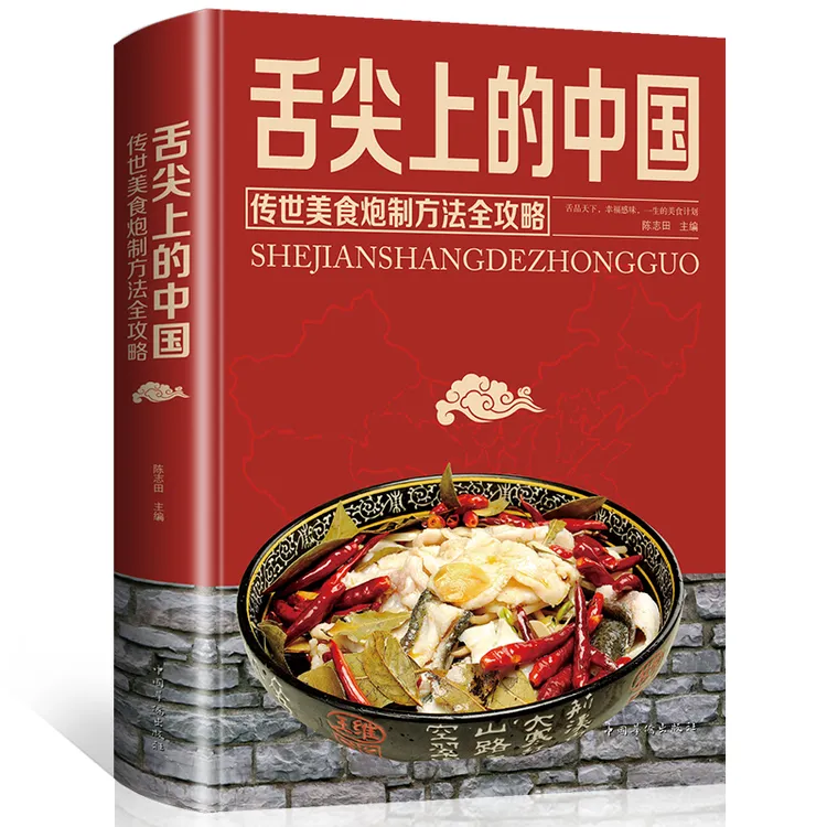 舌尖中国天下美食特产制作炮制熟食生鲜直播间家常菜南北地道特色