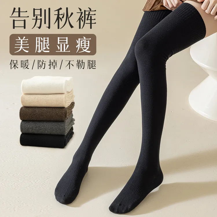 【到手2双】加长到大腿长筒大腿袜女秋冬款过膝袜防滑微压保暖长袜