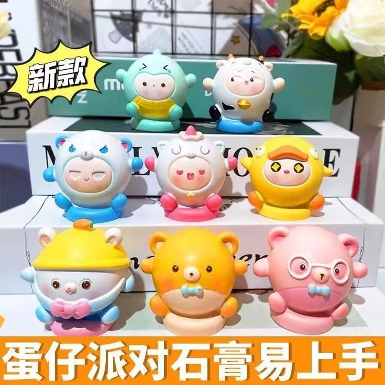 【拍20只更划算】3D立体蛋仔派对石膏娃娃涂色涂鸦彩绘手工diy白胚