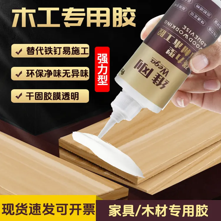 维刚木工胶 粘木板实木专业木地板强力胶手工胶diy家具封边白胶水