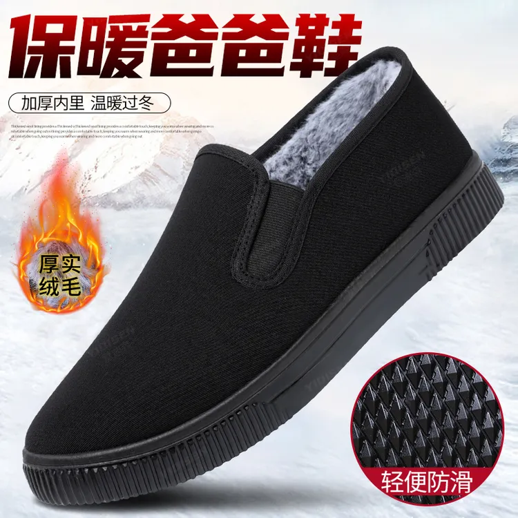 反季清货男士冬加绒棉鞋防滑保暖中老年爸爸鞋休闲软底老北京布鞋