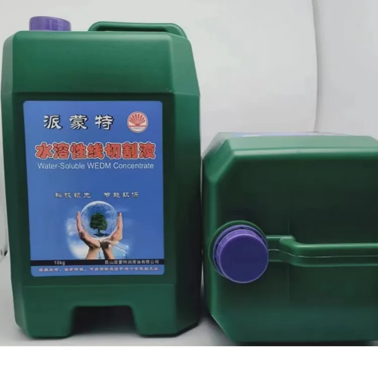 派蒙特水溶性线切割液硬料王