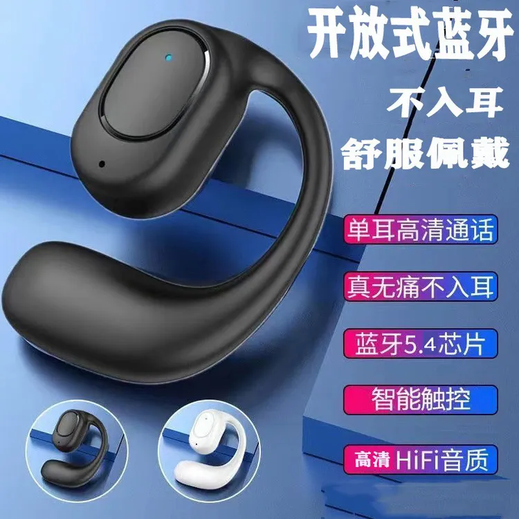 开放式无线蓝牙耳机不入耳挂耳式耳机适用于OPPO华为VIVO苹果小米